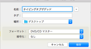 スクリーンショット 2016-05-12 13.10.05