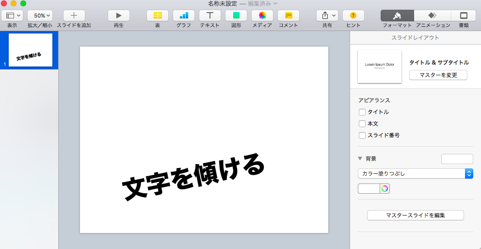 スクリーンショット 2016-07-22 19.41.16