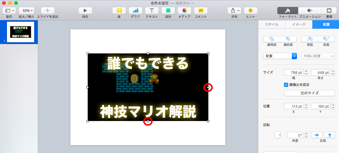 スクリーンショット 2016-07-21 14.26.36
