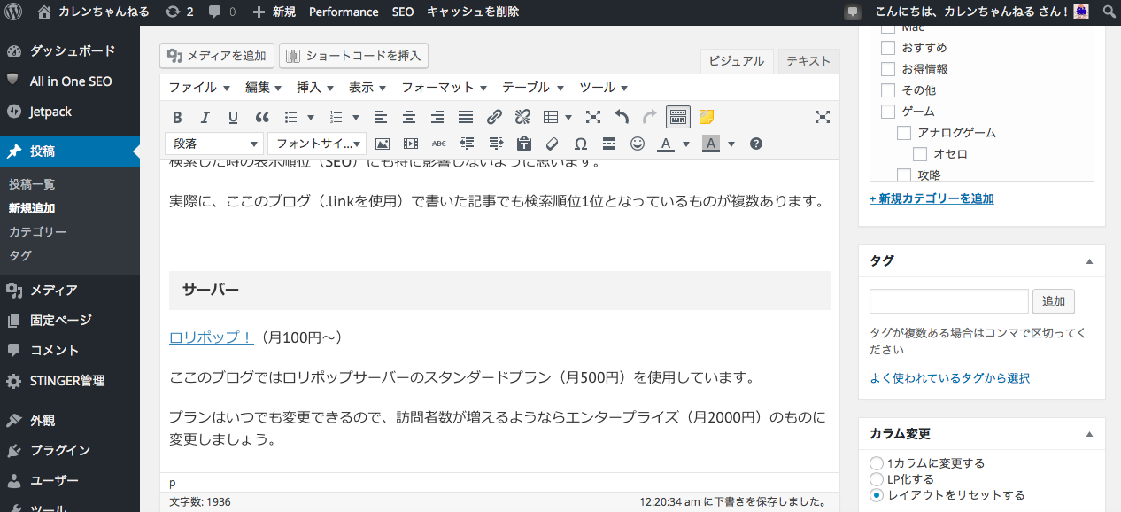 スクリーンショット 2016-08-29 0.22.09