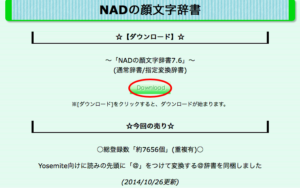 スクリーンショット 2016-08-30 19.22.15