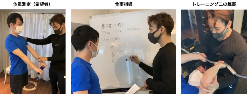 ターノルドジム 無料相談・無料体験